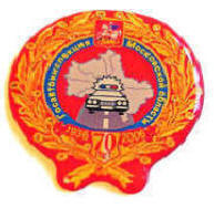Шильд автомобильный московской милиции (авто эмблема)
